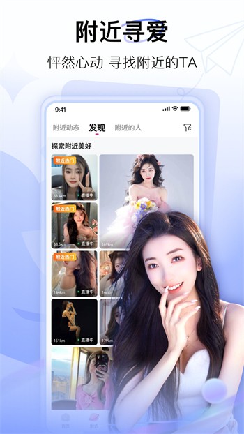 春雨直播app免费版