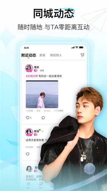 春雨直播app免费版