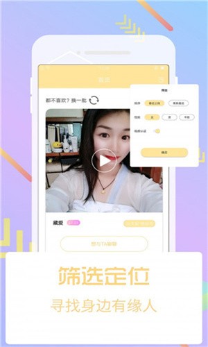 丝瓜香蕉草莓向日葵的绿巨人ios版下载