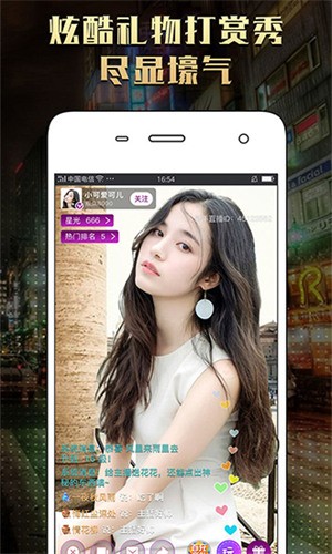 金桔直播视频观看免费版下载
