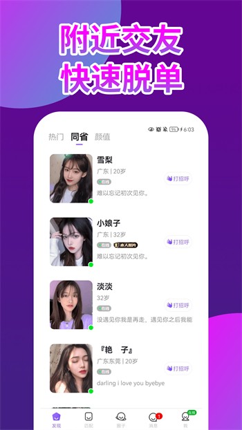 哒哒哒影视在线观看下载