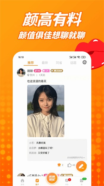 8008幸福宝隐藏入口ios免费版下载