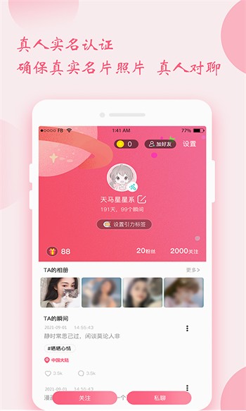 金桔直播视频观看免费版下载